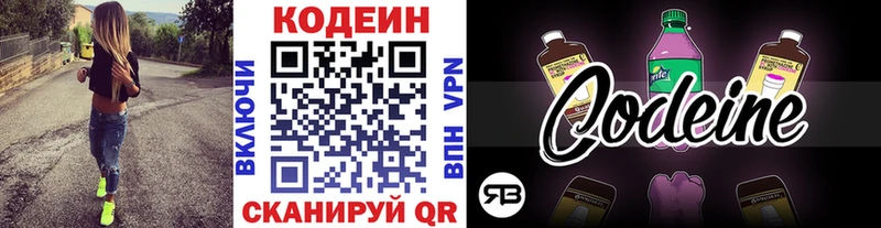 MEGA зеркало  как найти наркотики  Курчалой  Кодеин напиток Lean (лин) 
