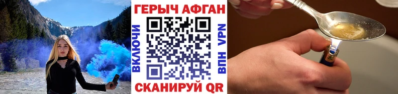 даркнет сайт  Курчалой  Героин Афган 