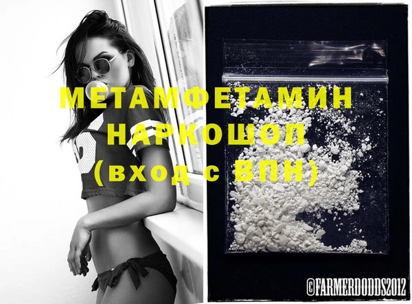 метамфетамин Белоозёрский