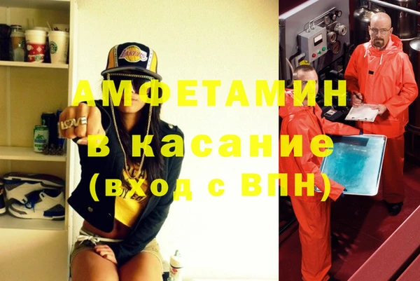 метамфетамин Белоозёрский
