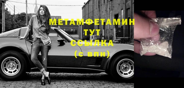 метамфетамин Белоозёрский