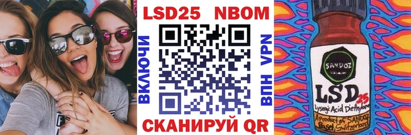 закладки  Курчалой  Марки 25I-NBOMe 1,8мг 